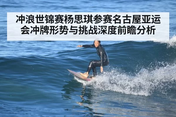 female surfer riding wave